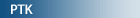 Phototherapeutic Keratectomy (PTK)